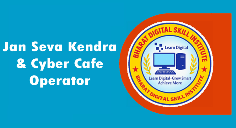 Jan Seva Kendra & Cyber Cafe Operator